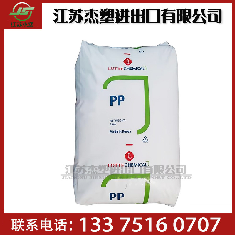 PP Korea Lotte H5300 extrusion grade food grade plastic container low temperature resistance impact resistance PP raw materials