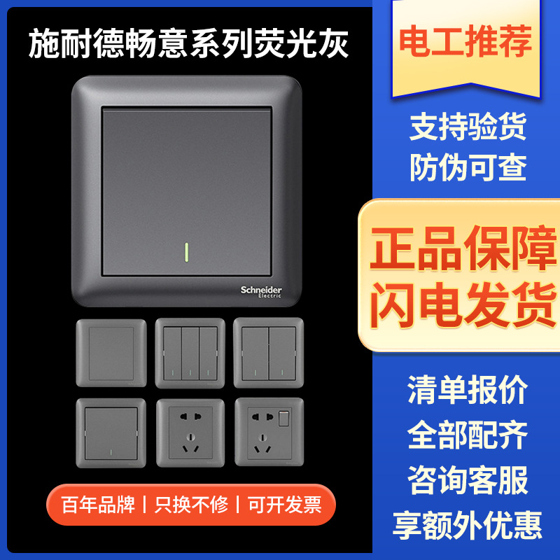 开关插座面板 86型墙壁暗装空调10A五孔插座面板畅意荧光灰