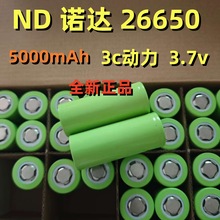 A26650늳3.7V5000mah늌Ͳɳ늳