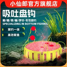 小仙郎新型反离底吸吐盘钩窝钩一体鲤草翻板钩饵笼爆炸钩反底钓组
