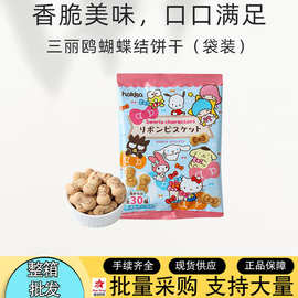 整箱批发日本北陆制果三丽鸥蝴蝶结型丝带饼干卡通牛奶饼儿童零食