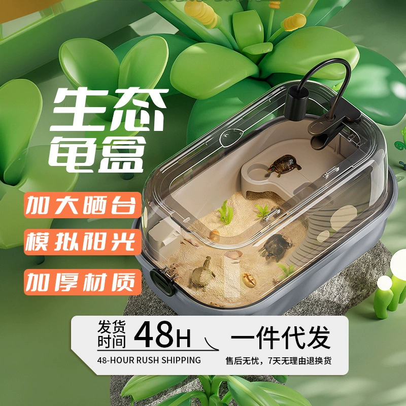Специальная коробка для черепах с крышкой с лампой для лазания по платформе экологического ландшафта