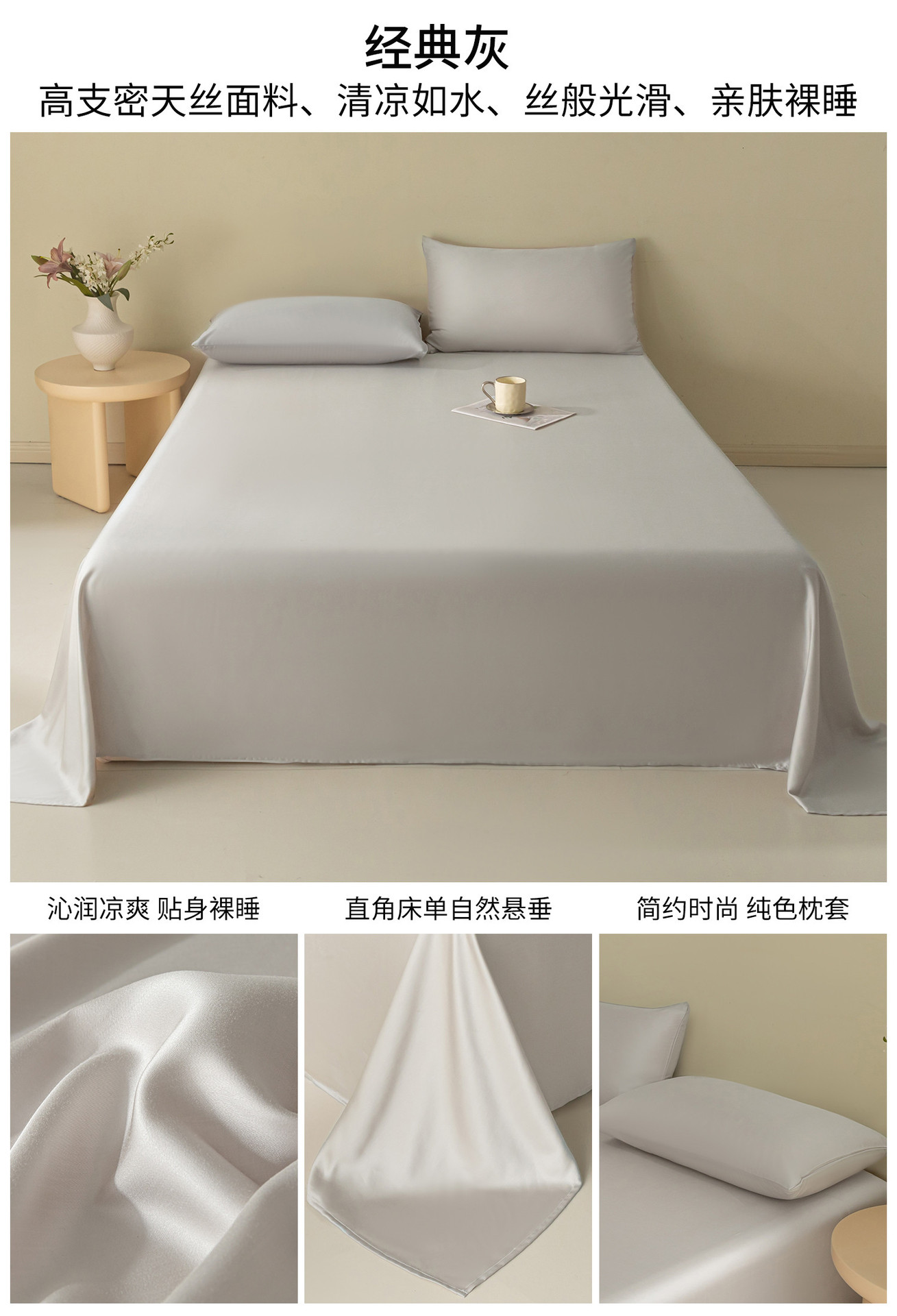 Sábanas de verano de seda de una sola pieza de color sólido dormitorio doble individual seda de hielo para dormir desnudo, funda de almohada de seda simple, juego de tres piezas