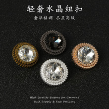 源头工厂可定制圆形镶钻金属纽扣多色水钻装饰扣高档服装辅料扣子