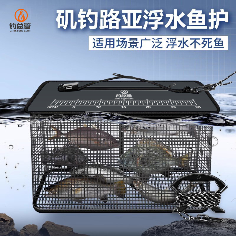 路亚浮水鱼护赶海装渔篓海钓矶钓鱼护挂胶速干便携尼龙线引舟