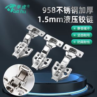 Stainless Steel Thickened Hydraulic Hinge Damping Hinge Cabinet Dump Wardrobe Hinge Mute Cushioning Hinge