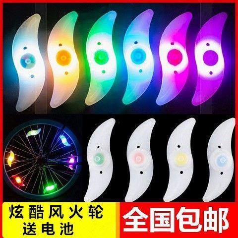 children Bicycle Flash lamp Spoke Coloured lights decorate tyre parts equipment wheel
