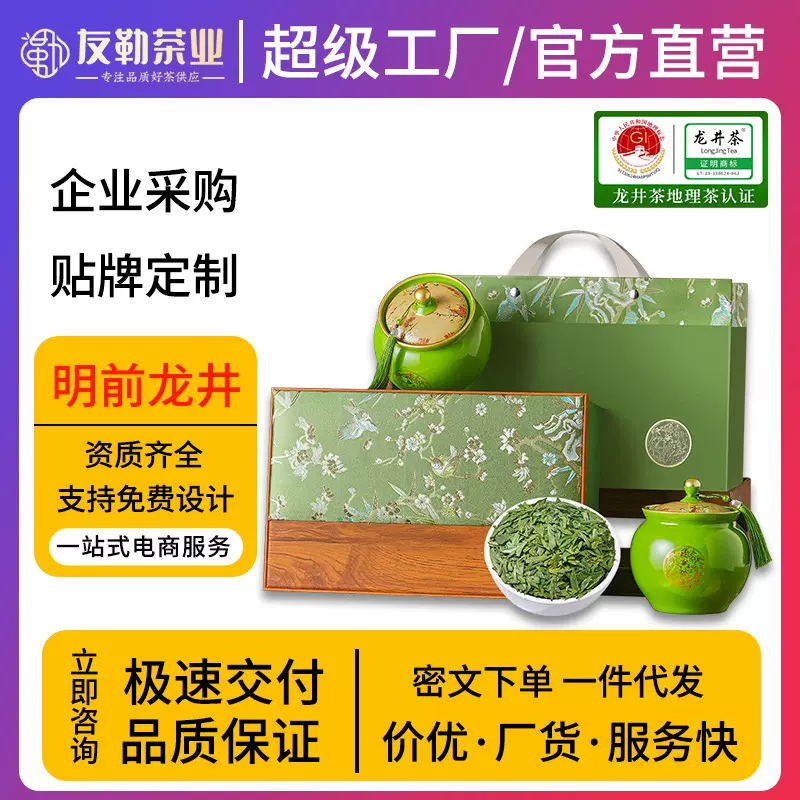 明前龙井茶2025新茶叶春茶嫩芽 高档茶叶礼盒中秋国庆节礼物250g