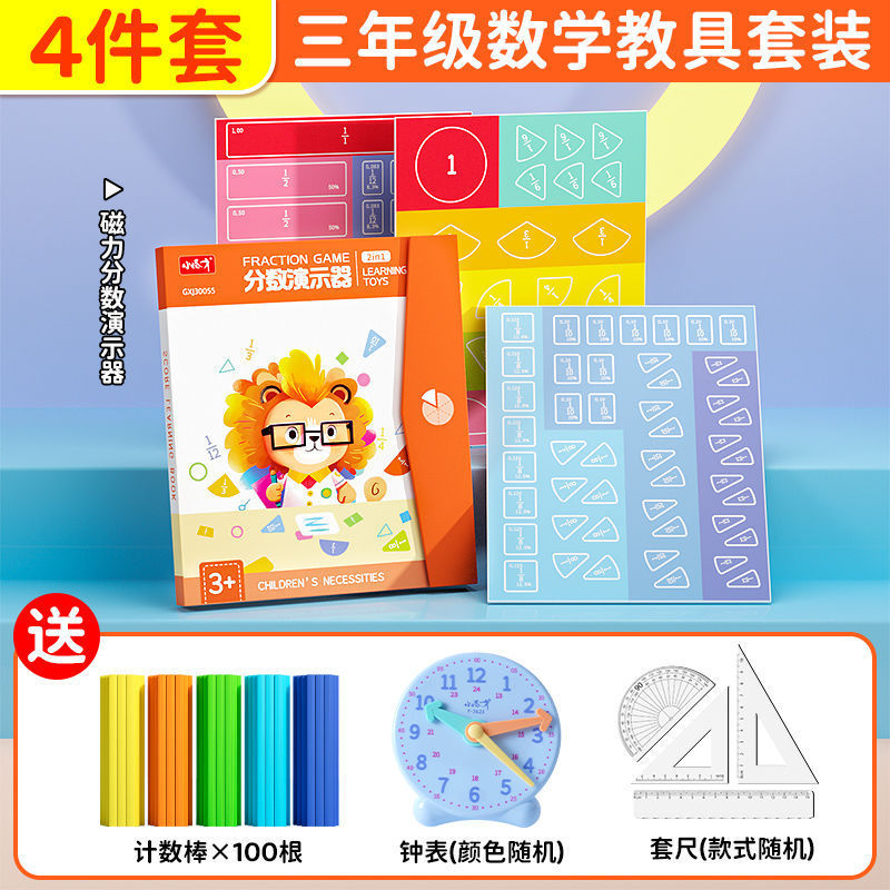 三年生の数学の教具小学校は学具のカウンターの数学の小さい棒の点数のデモンストレーション器の磁力の正方形に行きます。|undefined