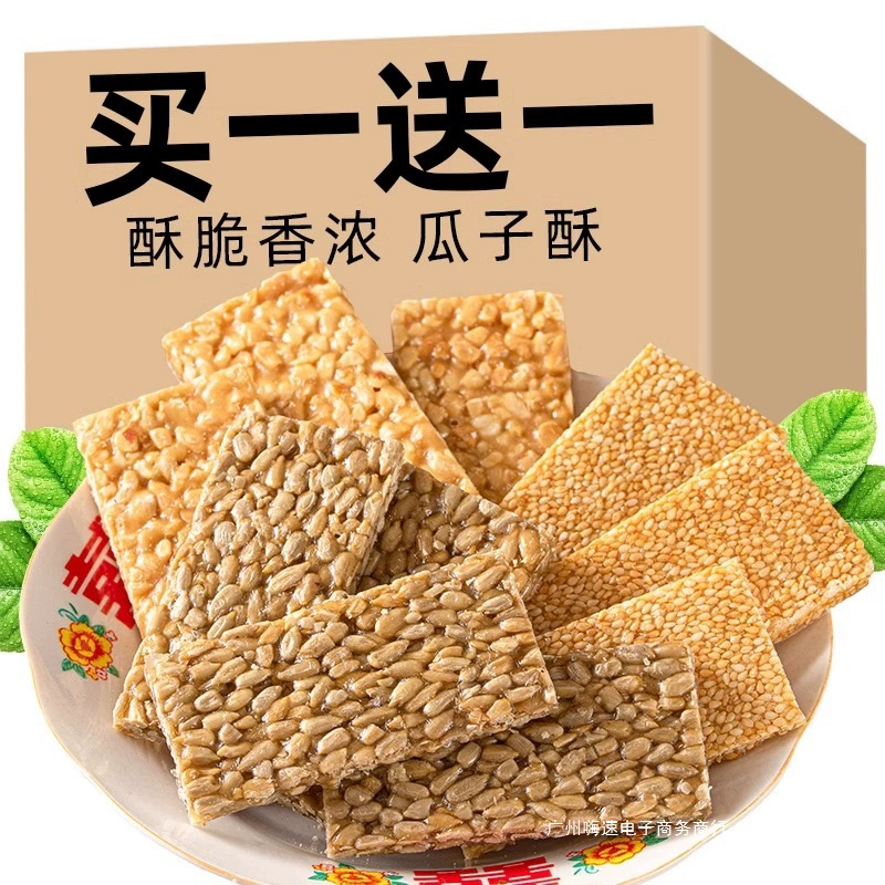 Оптовая продажа чипсов из арахиса, целая коробка, 2.5kg маленьких упаковок, кунжутные чипсы, повседневные закуски, популярное еда, конфеты из семян подсолнечника