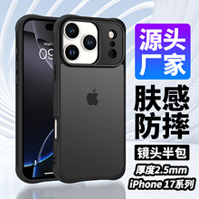 磨砂黑色新适用苹果17手机壳iphone16防摔高级感保护套跨境热销