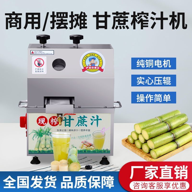Máquina de jugo de caña de azúcar comercial, caña de azúcar de bambú, caña de azúcar eléctrica comercial, caña de azúcar de escritorio con batería