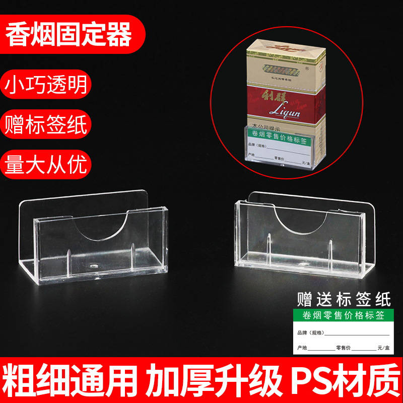 超市货架香烟自动推进器烟价格标签展示盒透明推拉式固定器烟卡槽