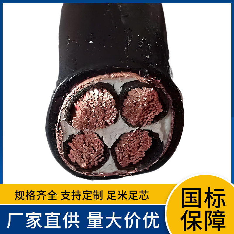 F46 ZR-FV NH-FV 3 4 5 3+1 3+2 4+1芯 阻燃耐火耐高温氟电力电缆