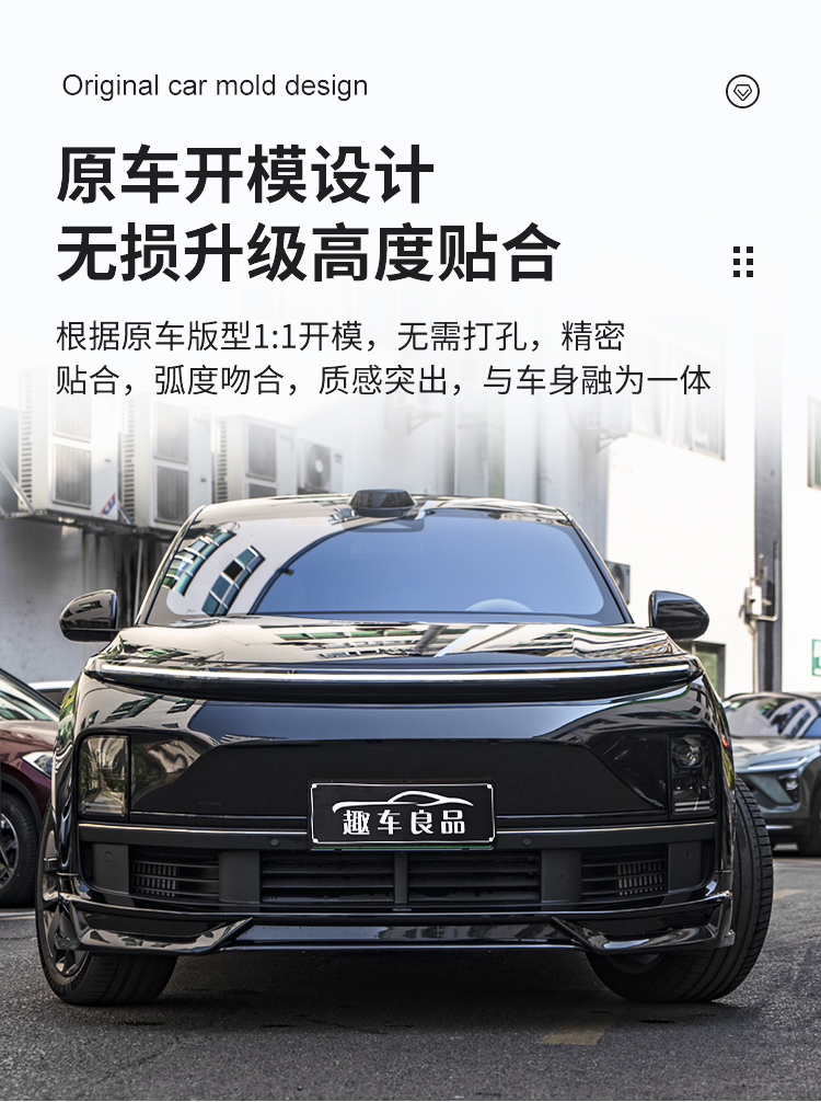 Suitable for the Ideal L6L7L8L9Mega Front and Rear Body Kit Modification with Yofer Phantom Night Edition Sports Rear Wing