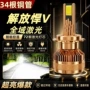 解放一汽青岛改装雾灯