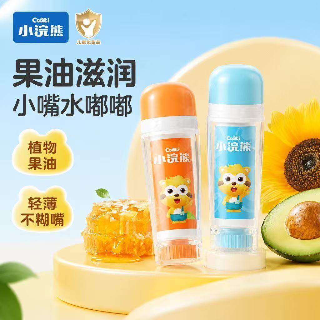 【买一送一】小浣熊唇膏草莓味儿童唇膏3.5g婴儿水果味滋润保湿