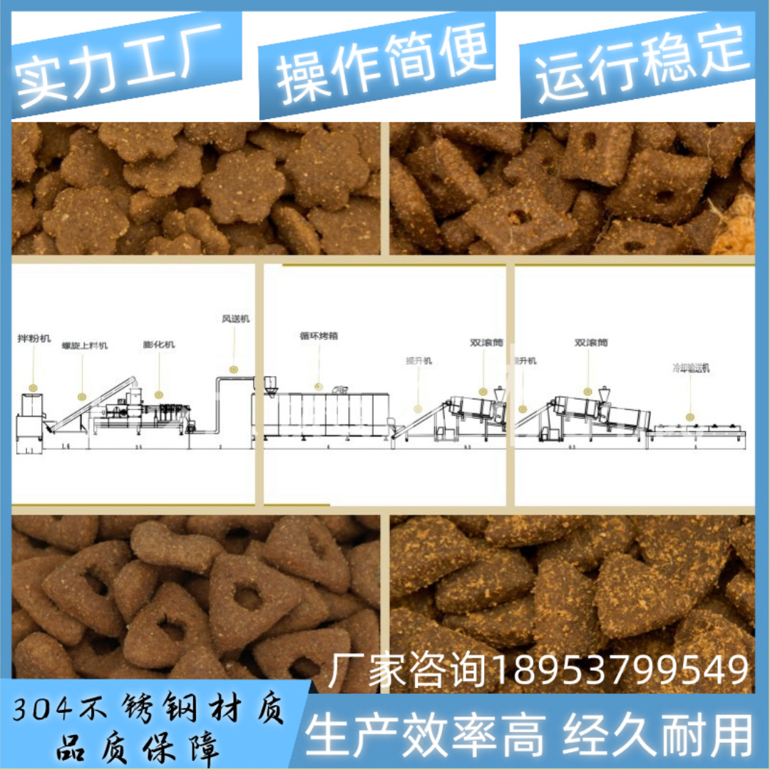 低温冷压粮膨化设备 宠物饲料低温烘培 水产饲料加工设备