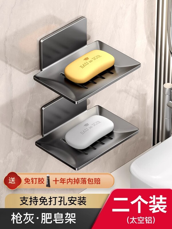石鹸の箱は穴を開けないで壁掛け式のトイレの洗面台の壁の棚の家庭用トイレは水を切ることができます。|undefined