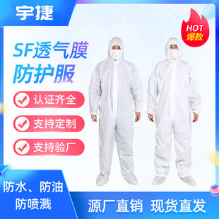 Disposable Sf Breathable Membrane Protective Clothing Waterproof, Oil-Proof and Splash-Proof Civilian Pp Jumpsuit Hooded Isolation Clothing Wholesale