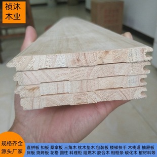 Sauna board Japanese cypress gusset paint-free plain board solid wood gusset board suspended ceiling wooden house wall board knotless table top straight
