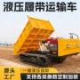 农用地形混凝土履带运输车
