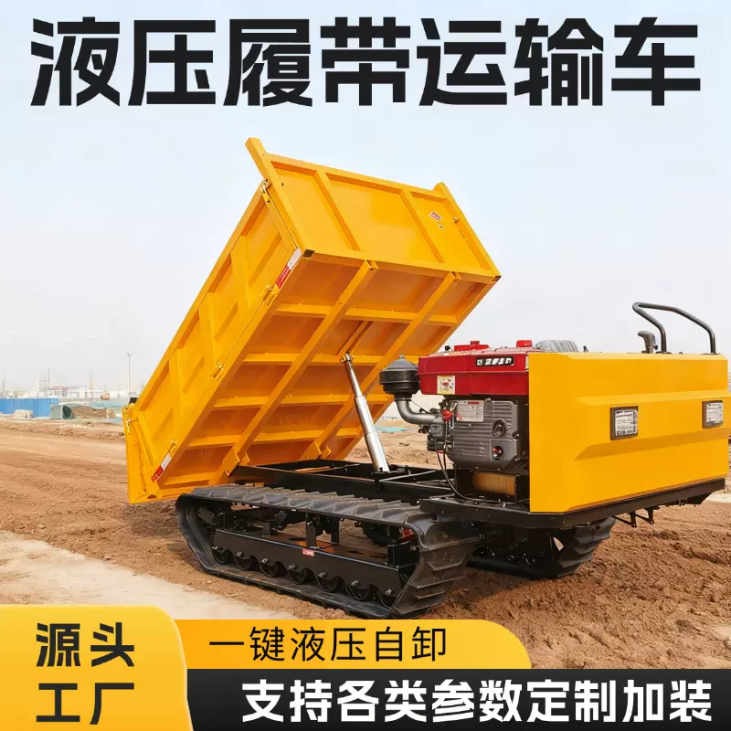 小型履带运输车 农用工程山区全地形爬山虎履带车 履带式运输车