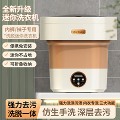 跨境折叠内衣洗衣机家用宿舍便携可脱水迷你洗衣机工厂现货批发