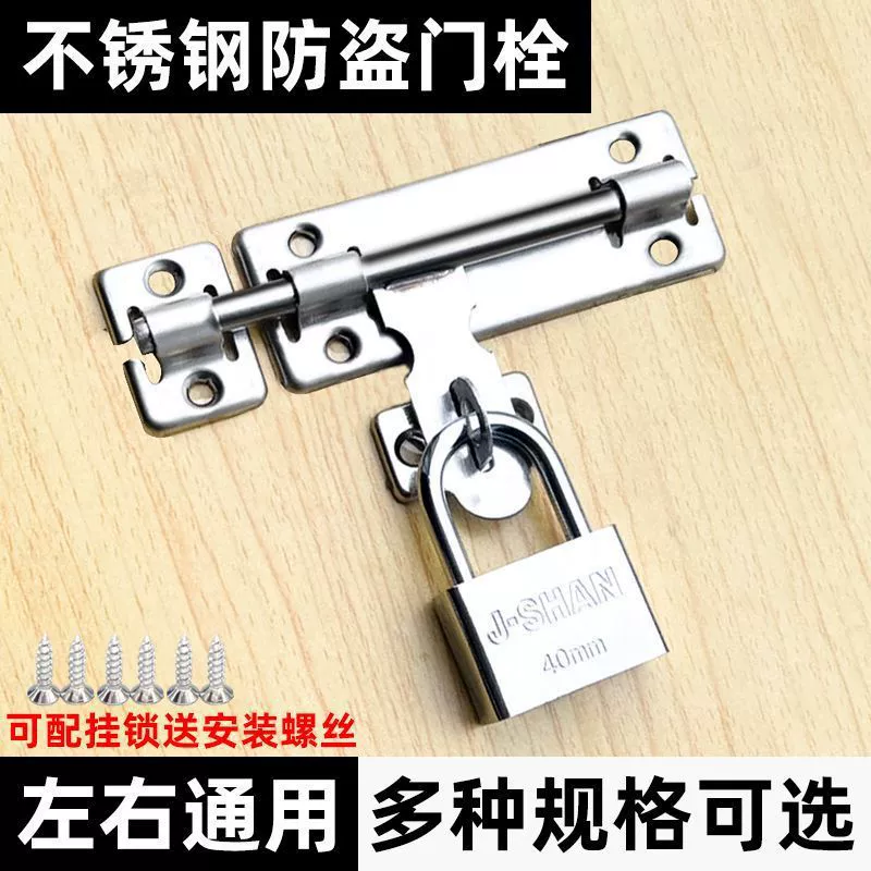 Штифт из нержавеющей стали для дома, двери и окна, фурнитура, противоугонные дверные штифты, дверные замки, плоские две стороны, левые и правые штифты
