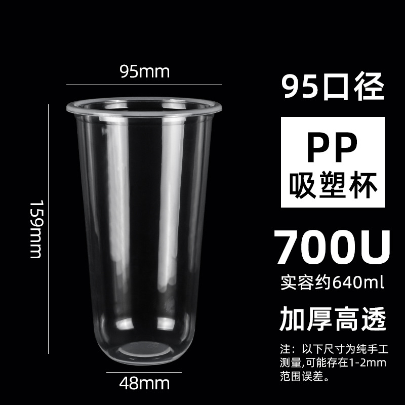 Taza de té con leche Taza de plástico transparente desechable de 95 calibre Taza de bebida fría de té de perla Taza de empaque de bebida de té de limón
