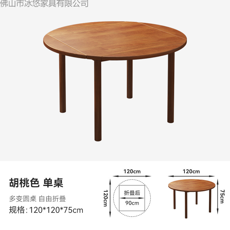 [월넛 컬러 싱글 테이블] 직경 90cm~120cm 원목 원형 테이블
