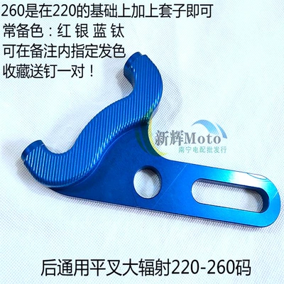 Tormoz supportları – Radiation, Abalone Brake - rear-universal-flat-fork-large-radiation-code-220