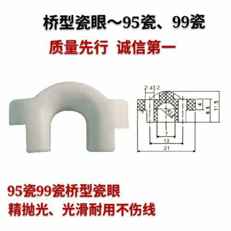 95瓷桥型瓷眼绞线机过桥瓷座绞铜线机陶瓷束丝机弓带瓷眼绞线机