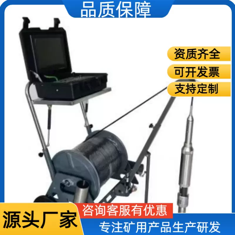 现货矿用探测电视机500米高清全景地质勘探360°双摄像井下成像仪