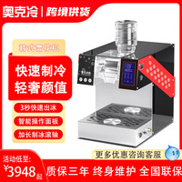 雪花冰机摆摊商用制冰机冰沙刨冰机绵绵冰机韩式网红奶茶店雪冰机