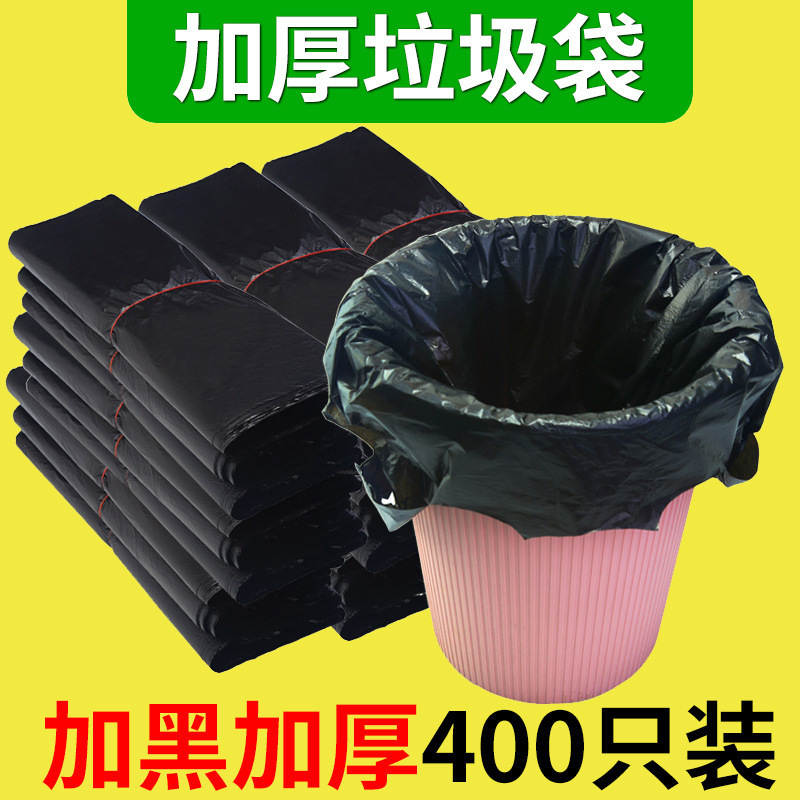 ゴミ袋家庭用厚みのある中型および大型黒ポータブルベストスタイルゴミ袋卸売使い捨てキッチンプラスチックホンナ|undefined