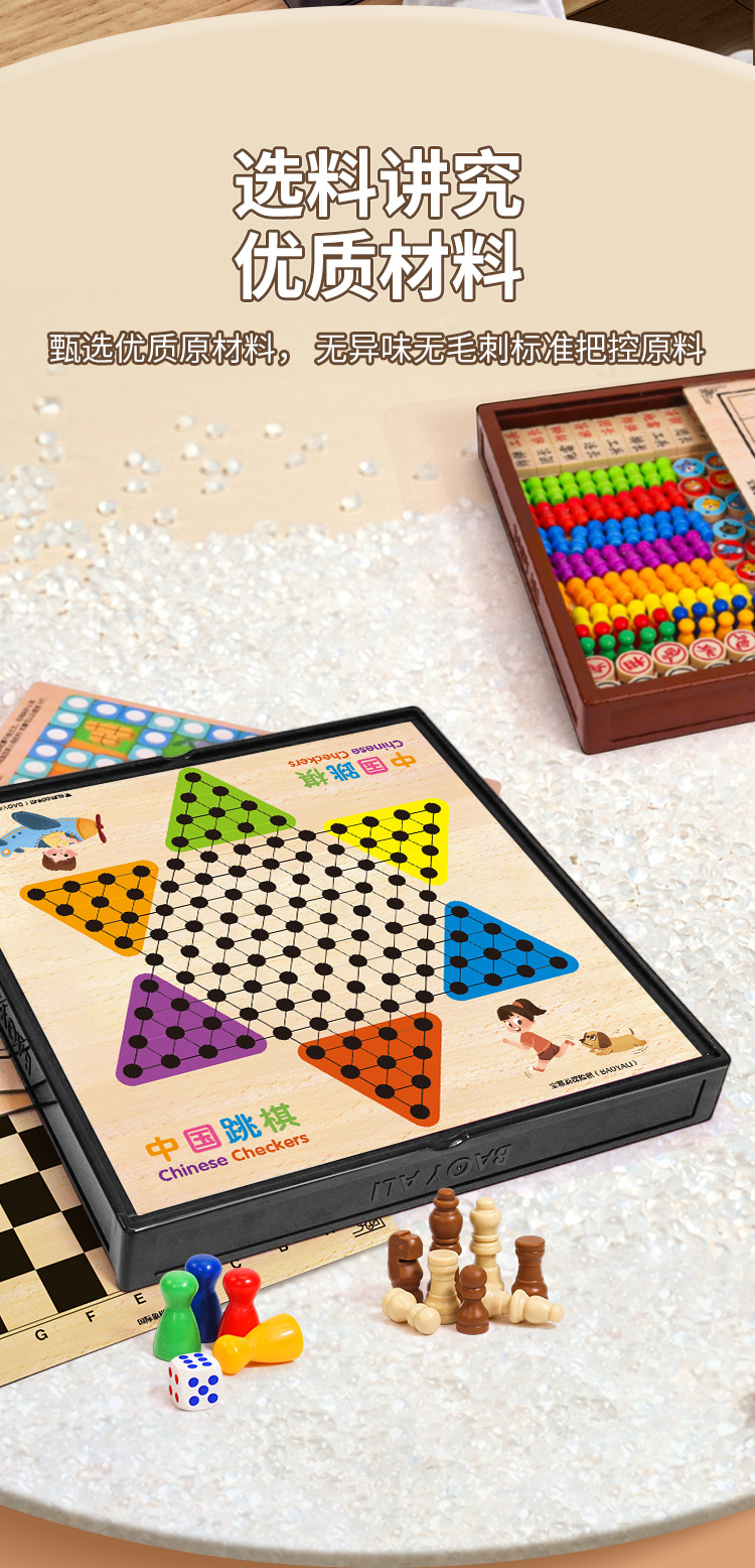 2多功能棋盘_08.jpg