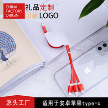 伸缩一拖三数据线手机车载小礼品定制logo 一分三合一充电线批发