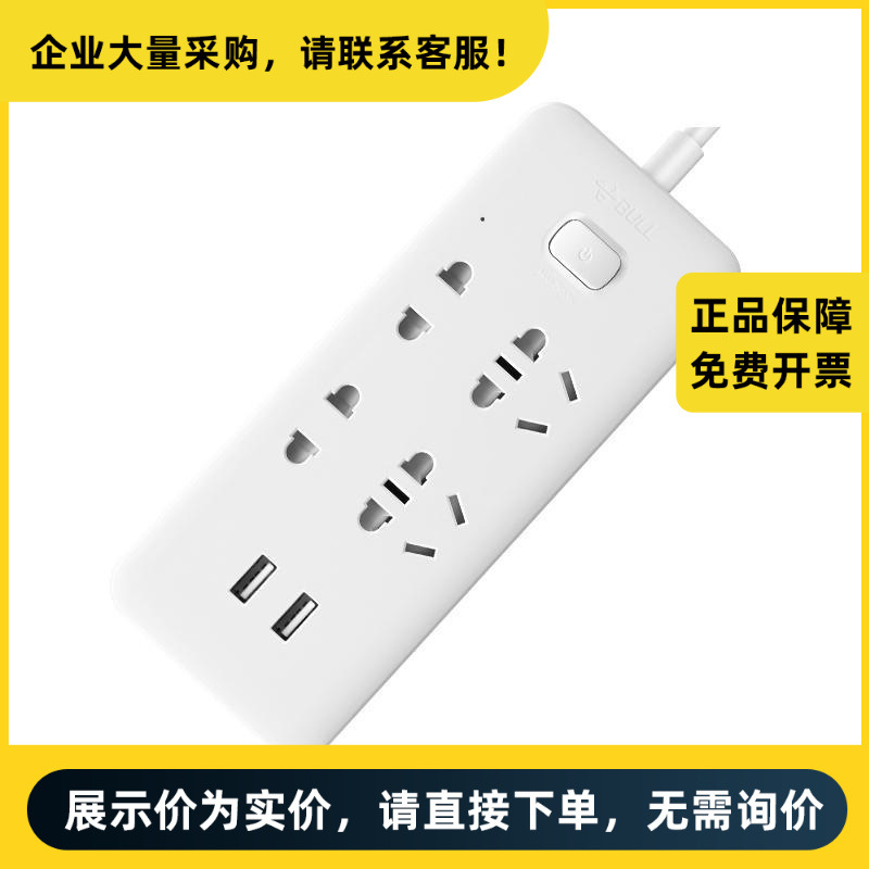 公牛集团 插排 UUA124(S)四位总控1.5米带USB | GNV-UUA124-1.5M