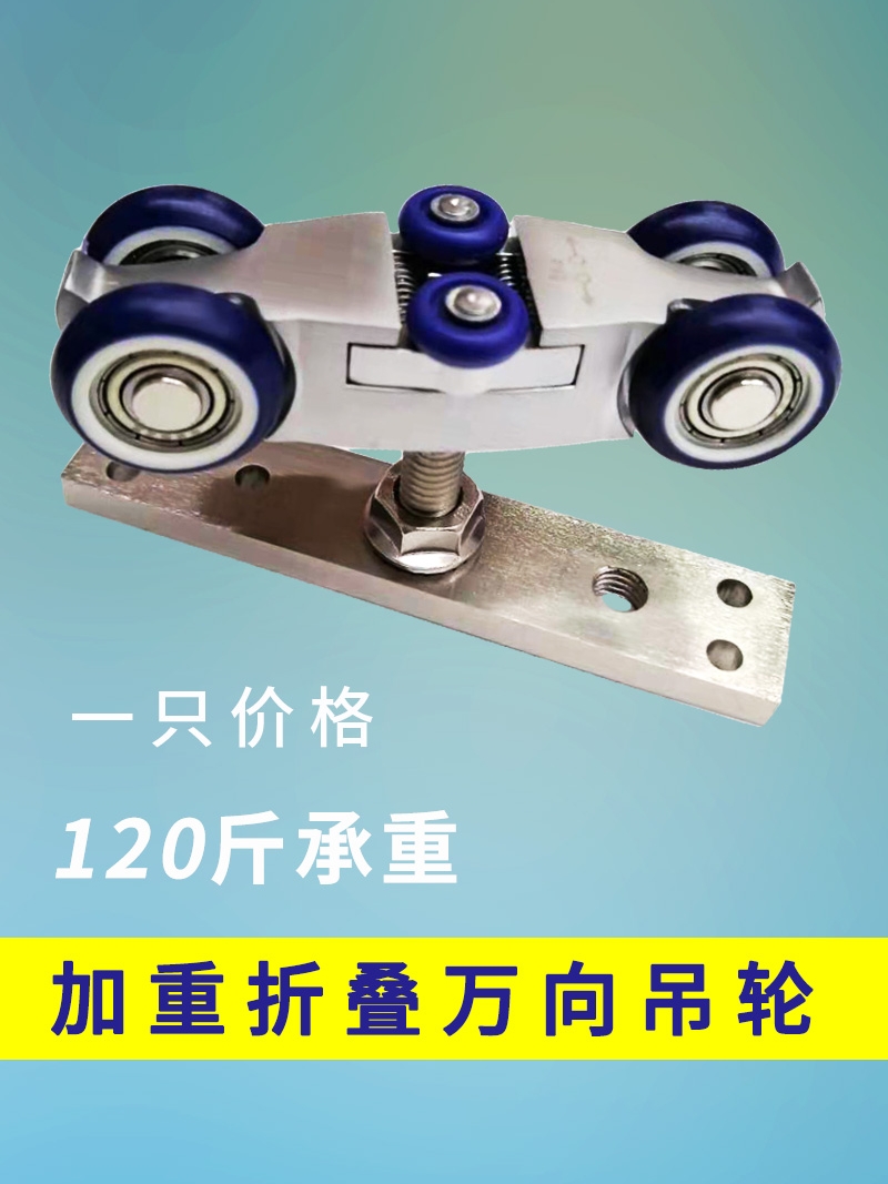 折叠门万向吊轮尼龙静音上木门移门滑轮五金配件轨道吊滑重型吊门