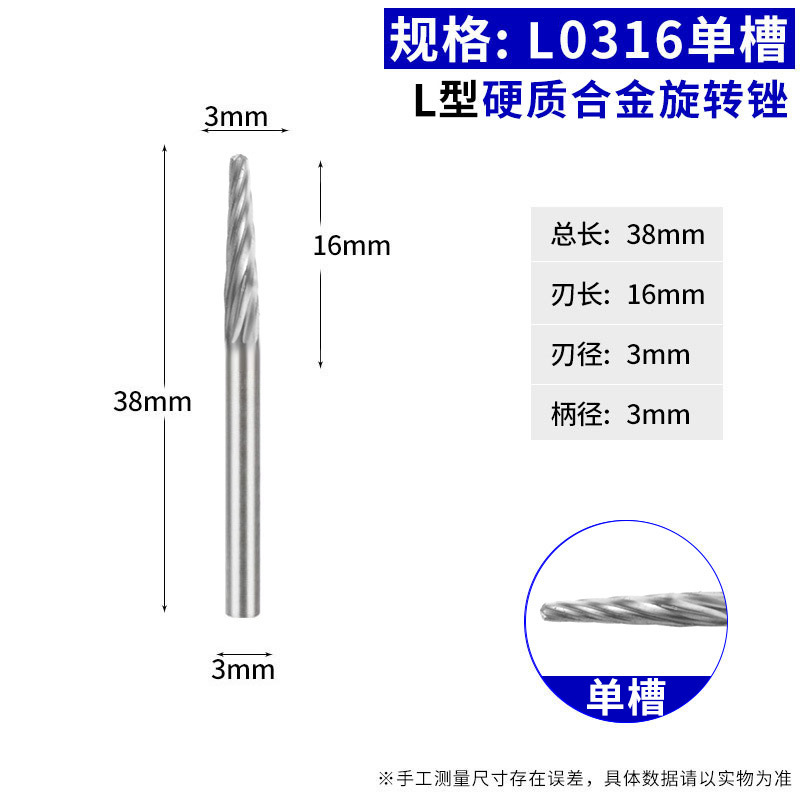 硬質合金回転やすり木工金属タングステン鋼研削ヘッドカッターl型円錐丸頭回転電動やすり|undefined