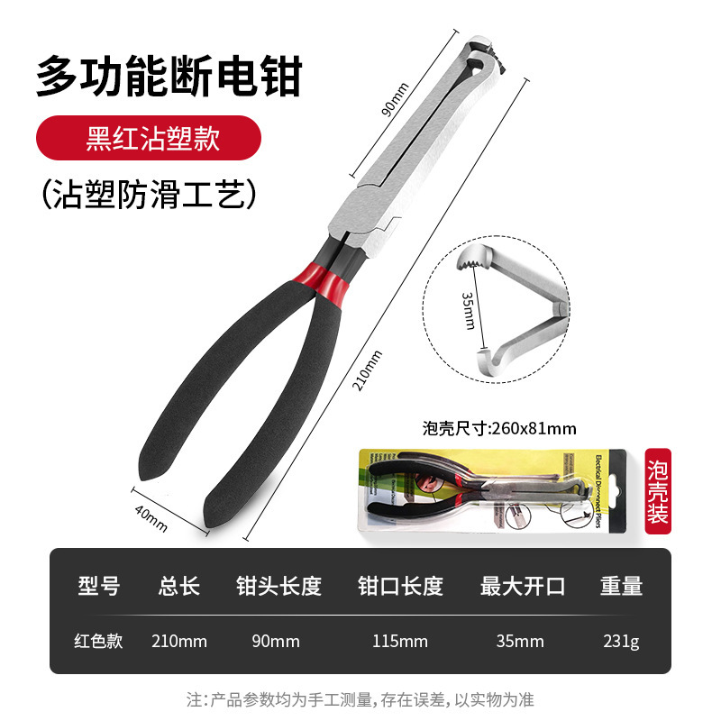 빨간색과 검정색 손잡이가 있는 전원 차단 펜치(버블 쉘)