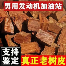正品卡宾达树皮野生进口卡宾拉树皮泡茶泡酒肾补茶安哥拉树皮