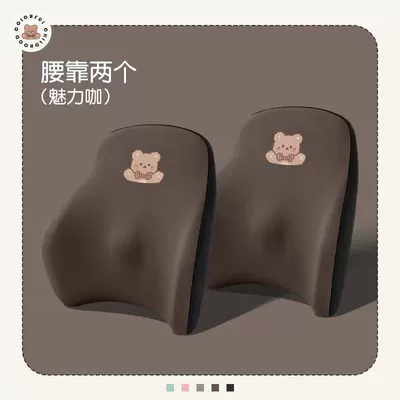 Seat cushion, seat cover | and breathable soft car seat cover - charming-bear-lumbar-support-pillow-1-pair