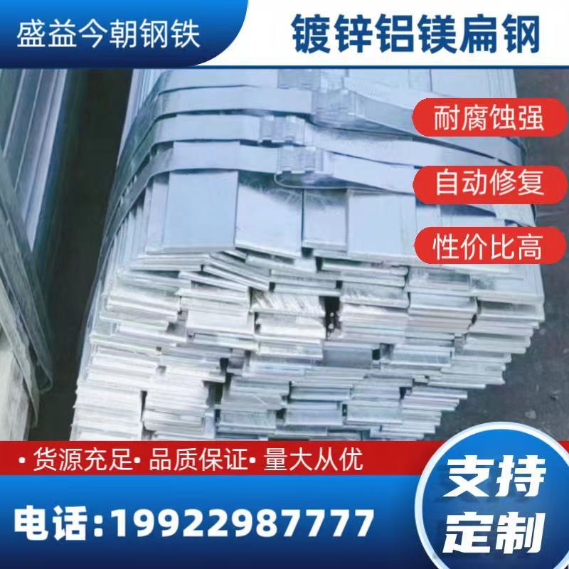 扁铁包头银川现货供应 40*4 50*5镀锌扁钢多规格选购厂家直发