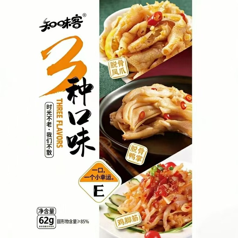 知味客三合一下饭追剧休闲零食即食混合多口味鲜香香辣解馋零食