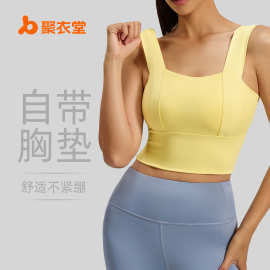 聚衣堂运动内衣背心式跨境高强度防震聚拢运动健身瑜伽文胸