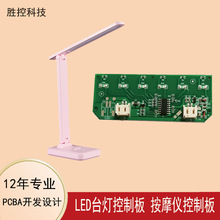 七檔滑動調光觸摸台燈電路板LED燈線路板TYPE-C充電PCBA方案開發