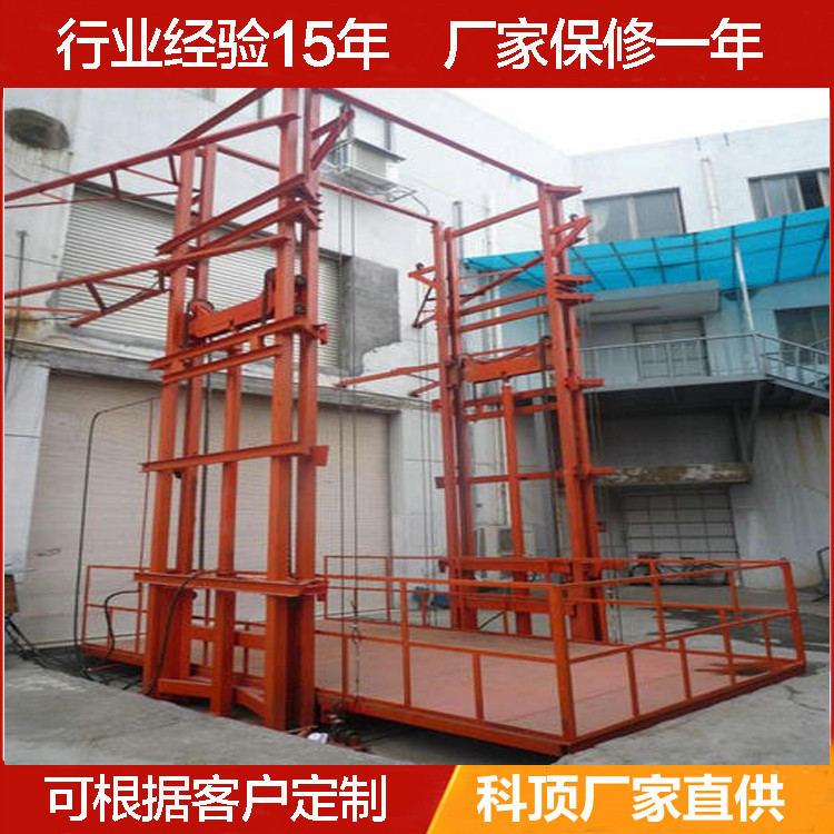 导轨链条式固定升降机 简易厂家货梯固定式液压升降平台厂家