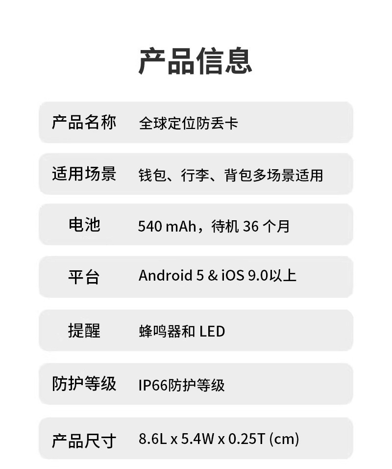 IOS安卓通用超薄卡片轨迹定位追踪器钱包物品防丢器全球查找定位